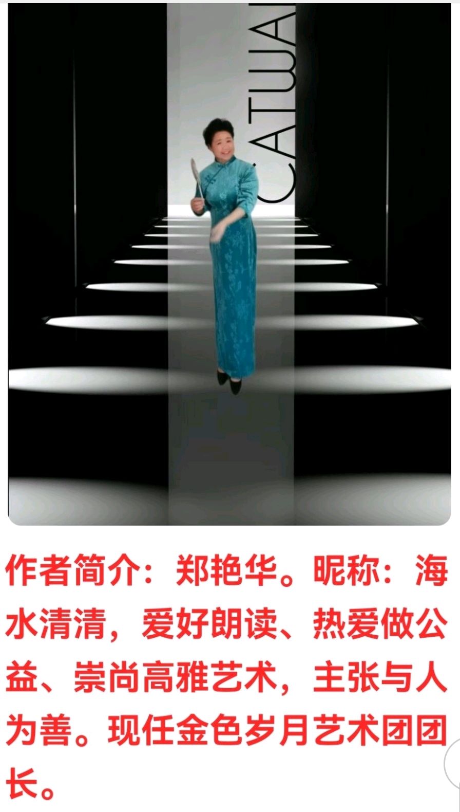 金岁迎新春 敬老乐团圆一一金色岁月艺术团迎新春联欢会圆满成功（图43）