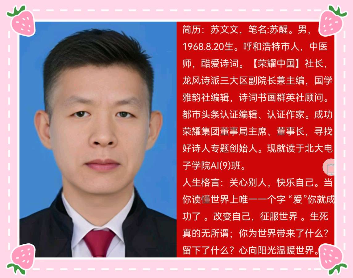 【荣耀中国】文学社*七律·永远的好总理——纪念总理逝世五十周年文/苏文文(图6)