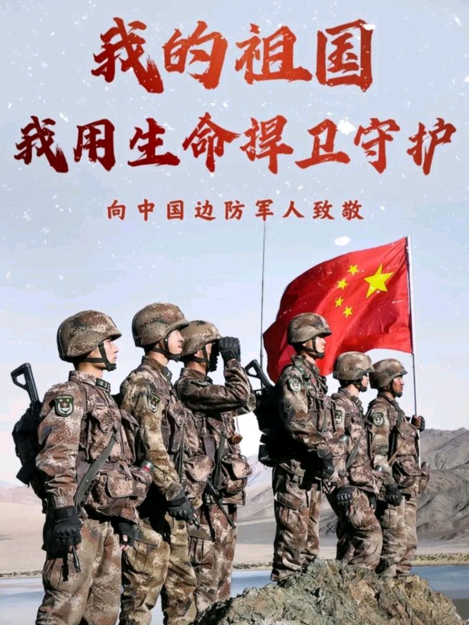 《九江文学社：北京头条》白勇老首长佳作欣赏：大雪吟（外10首）（图5）