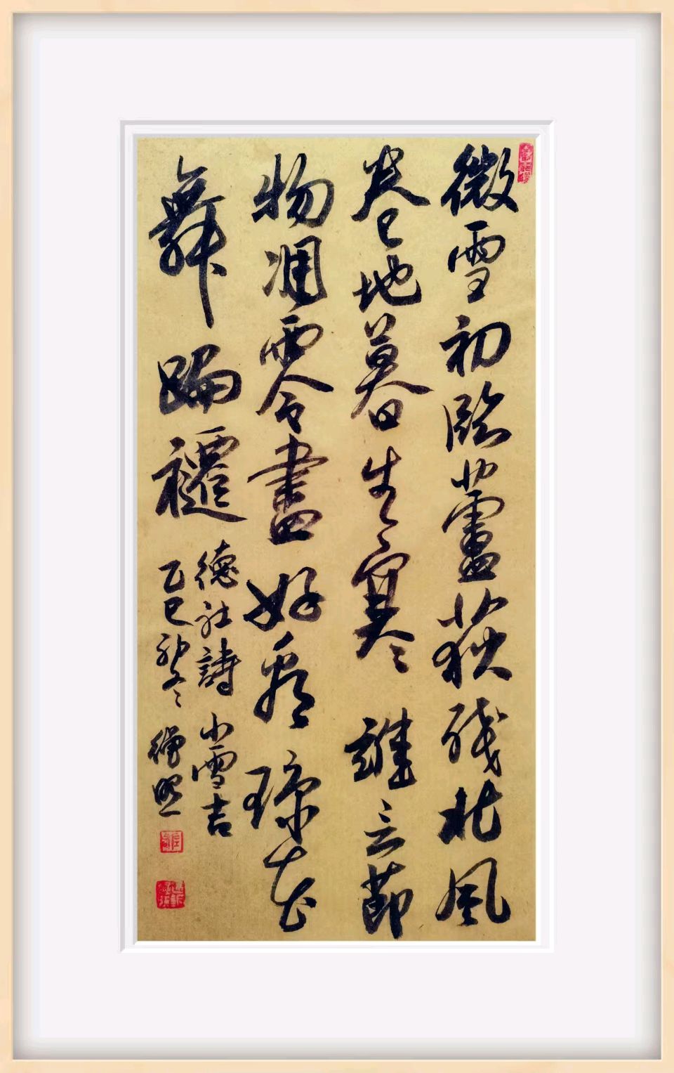 中华孙氏文苑第十四期同题【孙楚】(图23)