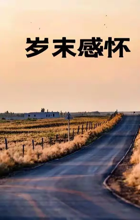 【神都诗社】第145期《岁杪迎新》（图6）