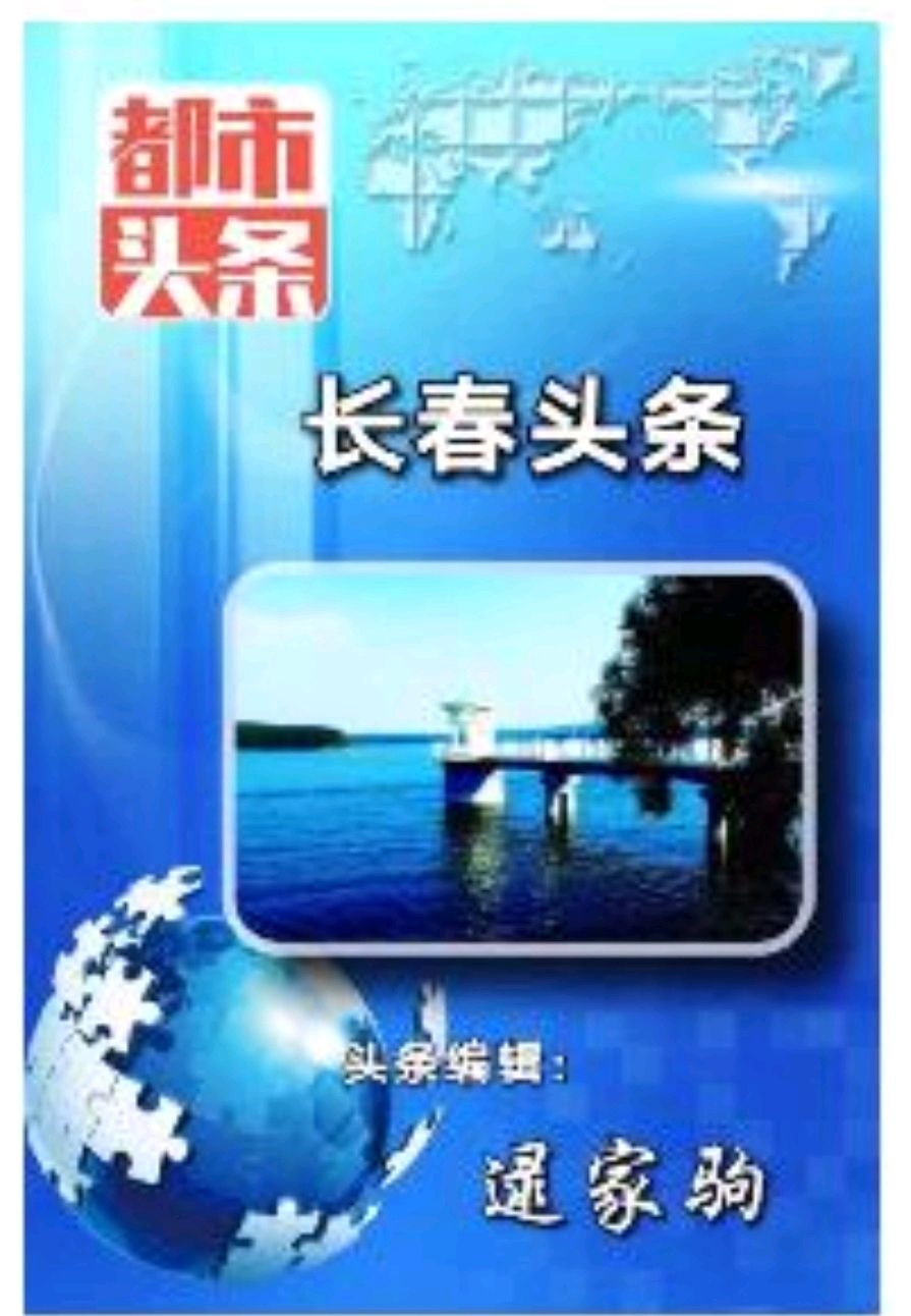 天鹅湖艺术团2025年第12期空中联欢会━━“欢欢喜喜迎新年'（图30）