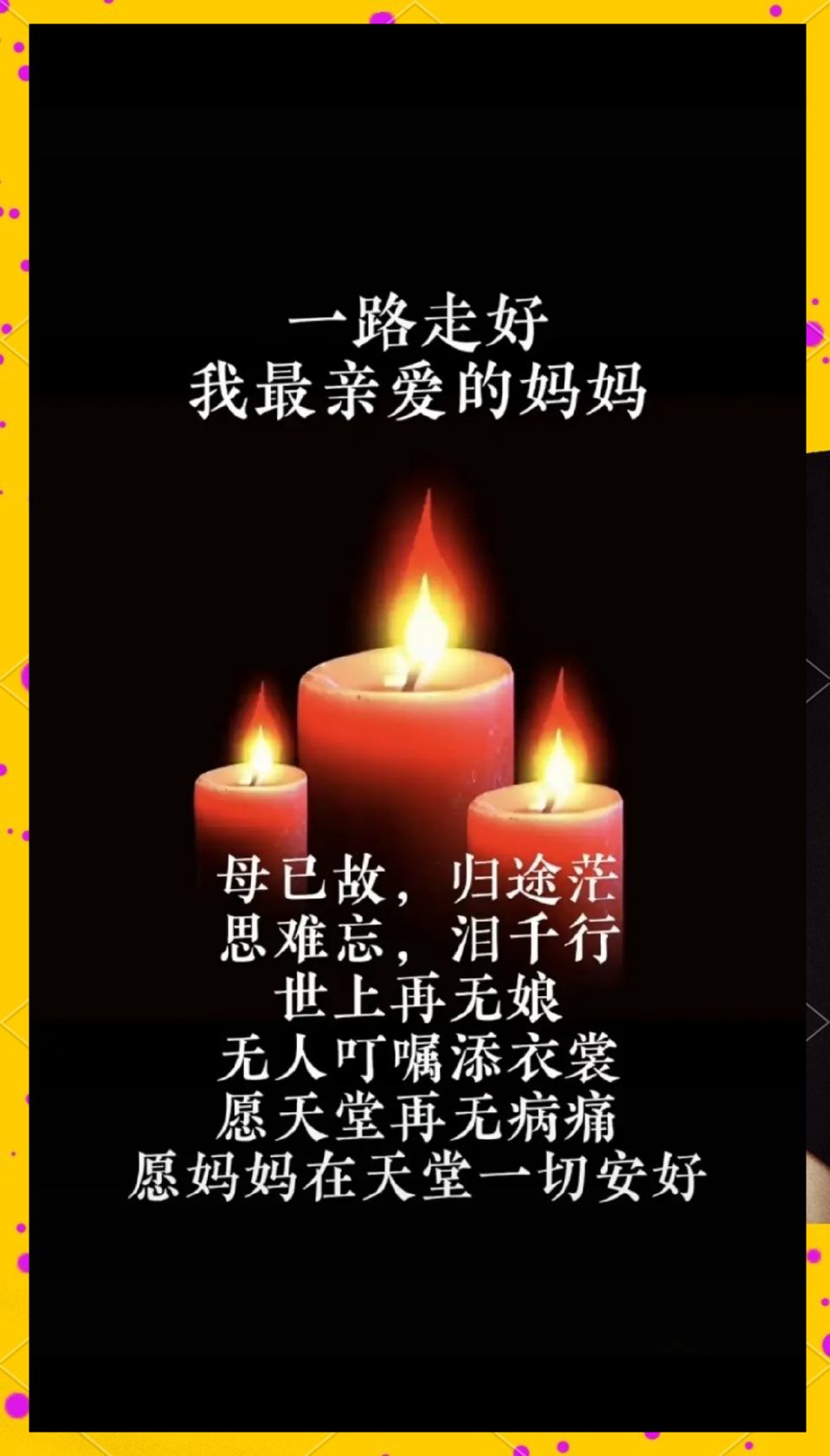 陕西作者颜平德《思念母亲》（图12）