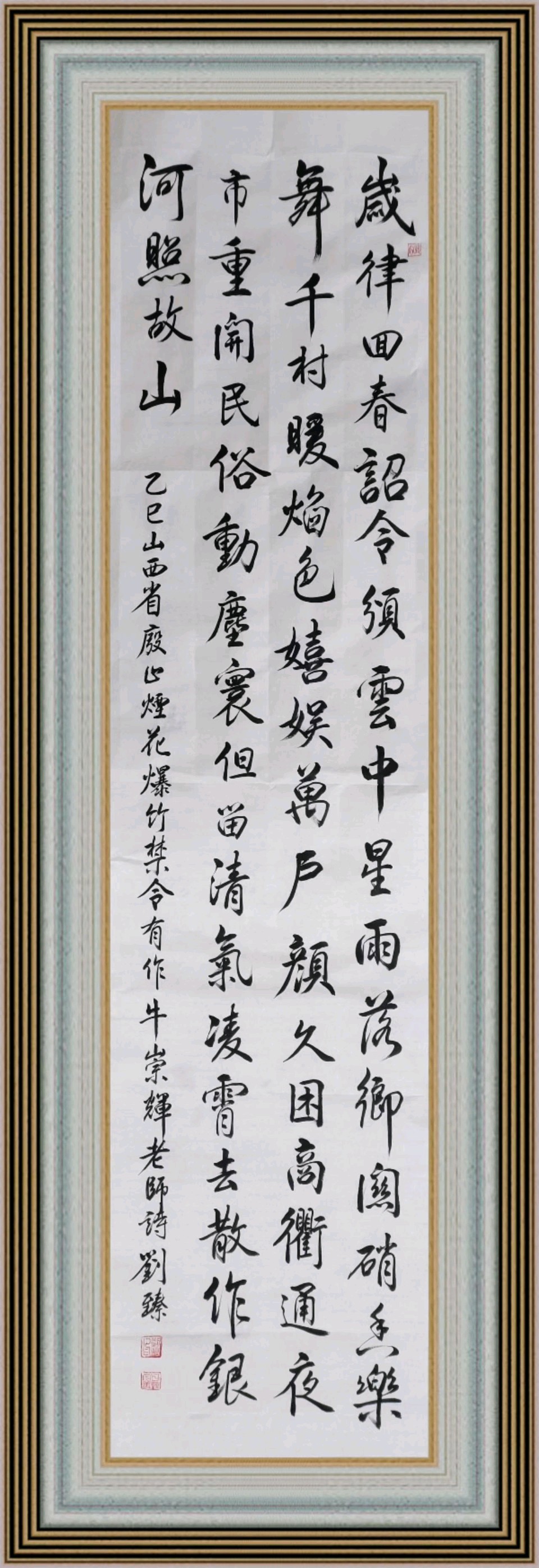 连云港星火诗社229期个人专辑《特邀嘉宾一牛崇辉》（图21）