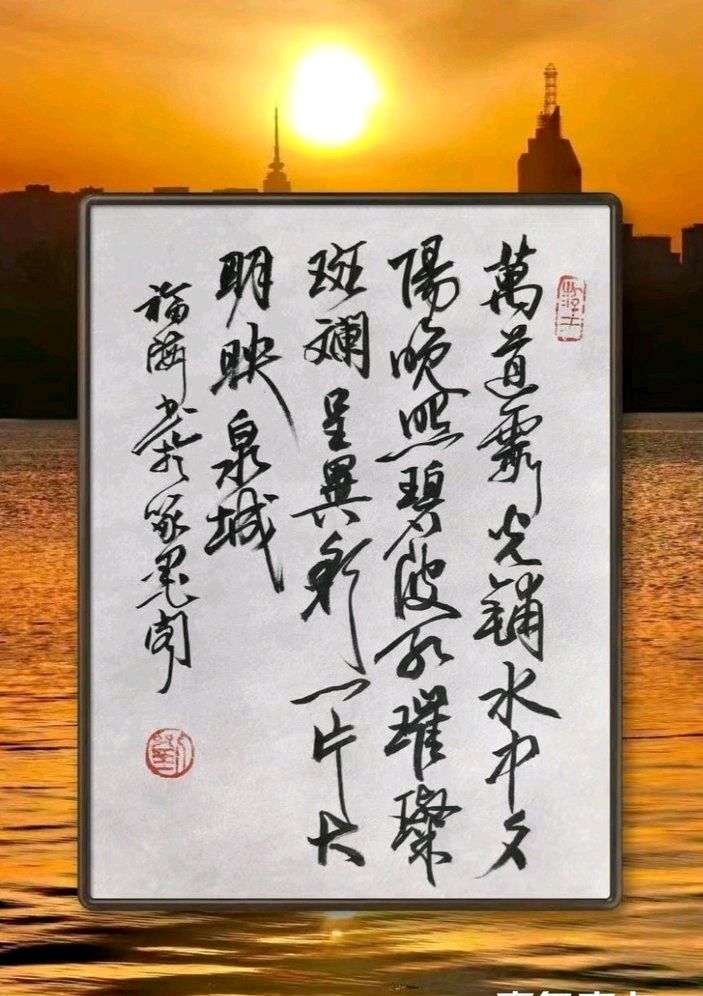 夕阳映明湖（图9）