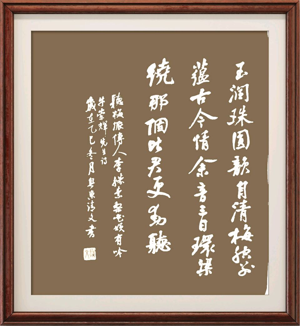 连云港星火诗社229期个人专辑《特邀嘉宾一牛崇辉》（图14）