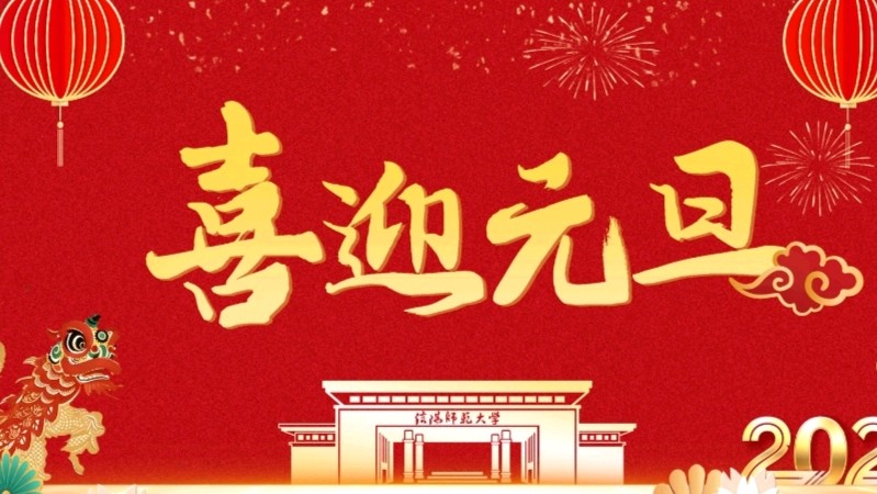 《九江文学社：北京头条》《迎新年，庆元旦》专刊（图5）
