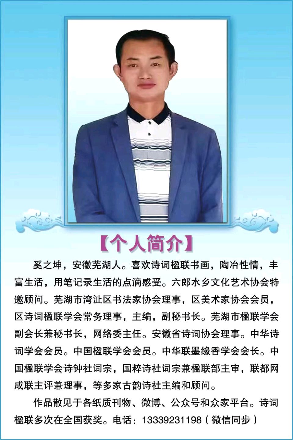【联墨书苑】第272期（清平乐.骏马迎春/词专辑）出题老师/深秋 编辑/梦锁清秋（图25）