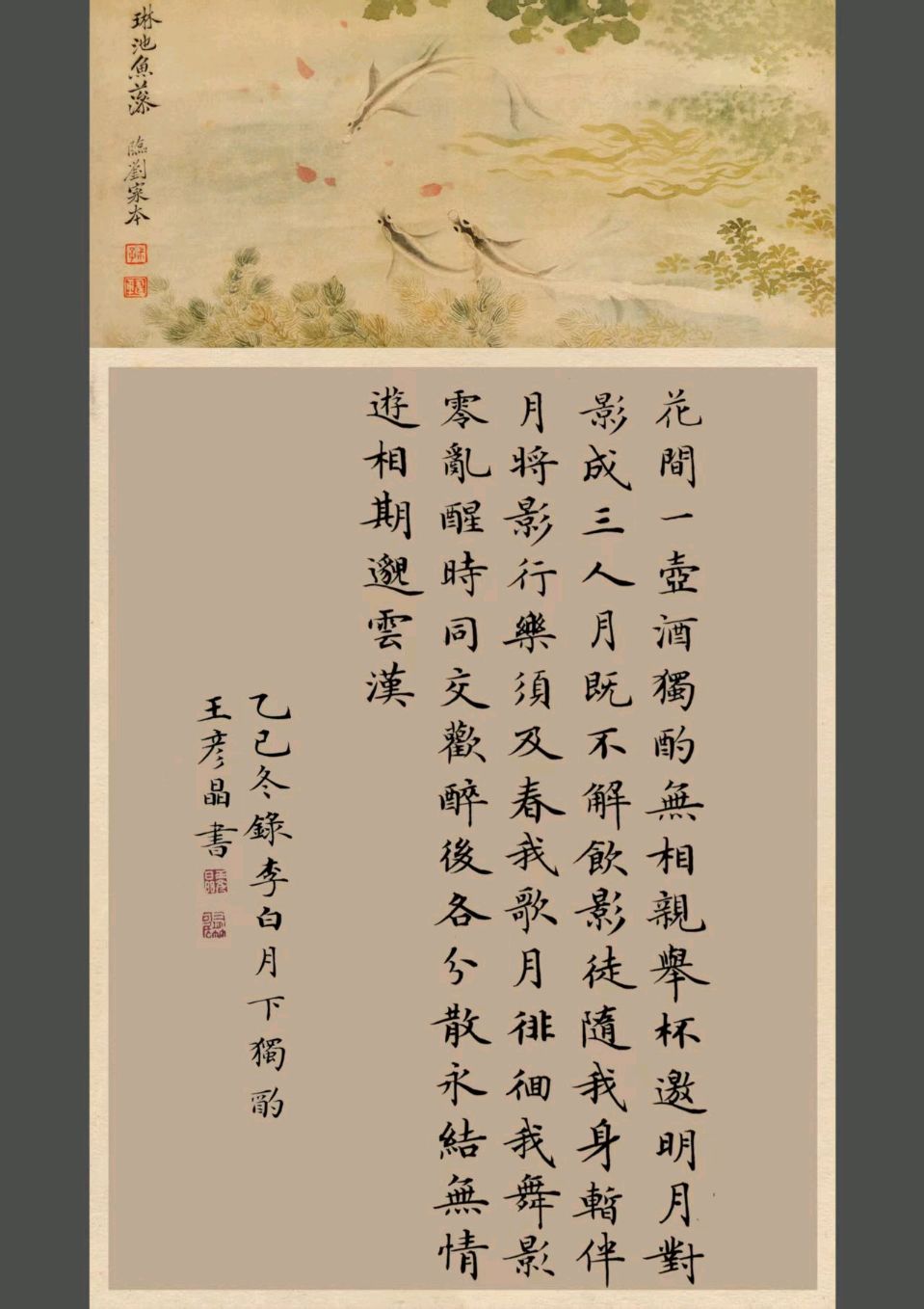 王彦晶书法作品展(图7)