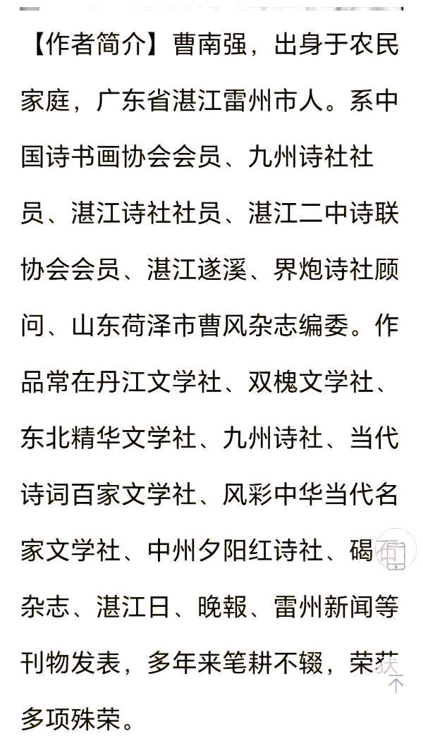 【辞旧迎新】“农民诗人”曹南强//江城子•冬至悼亡妻“系列作品”十一首（图15）