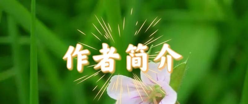 《岁杪辞旧赋》文/车兴明（图12）
