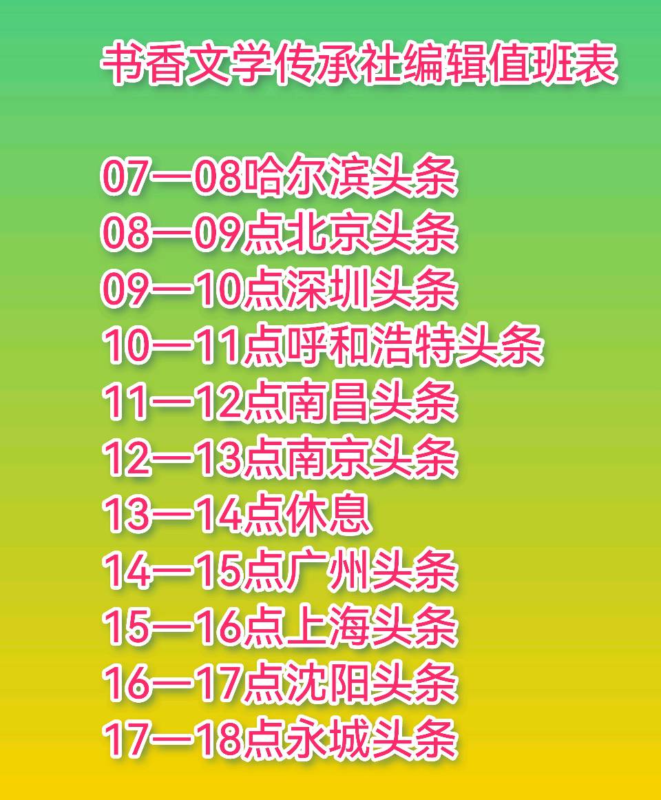 自由体《新年的钟声》文/郑金波（图4）