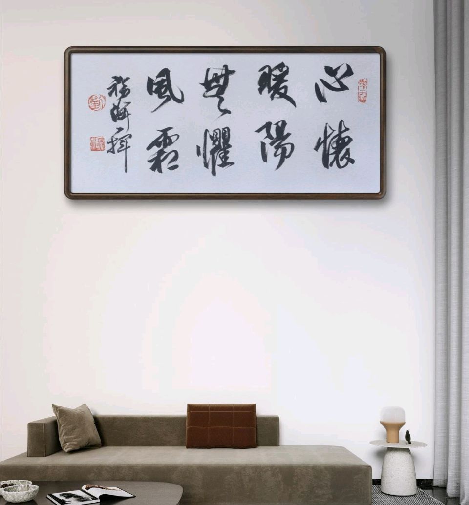 新年寄语一一刘福海（图8）