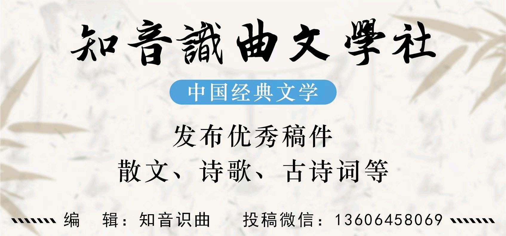 “2026新年”：程战胜的诗‖辞旧迎新（图2）