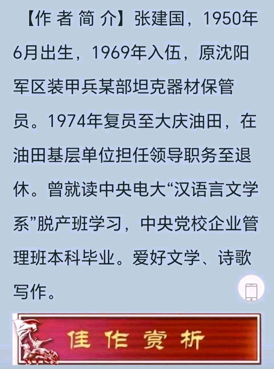 【新年放歌】张建国//岁杪行吟[外一首]（图8）