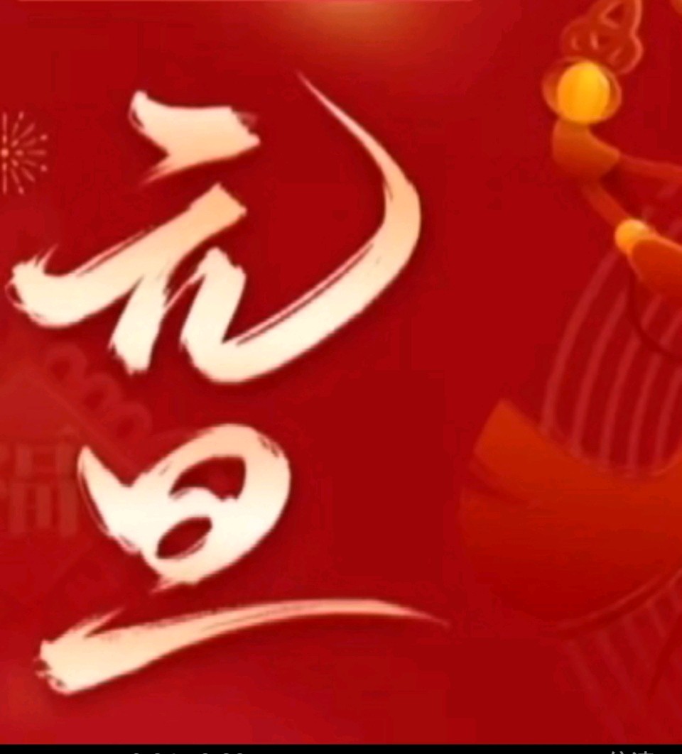 【都市头条向幸福出发编辑部】第14618期 云霞群诗联园地 733（总编 刘玉斋）