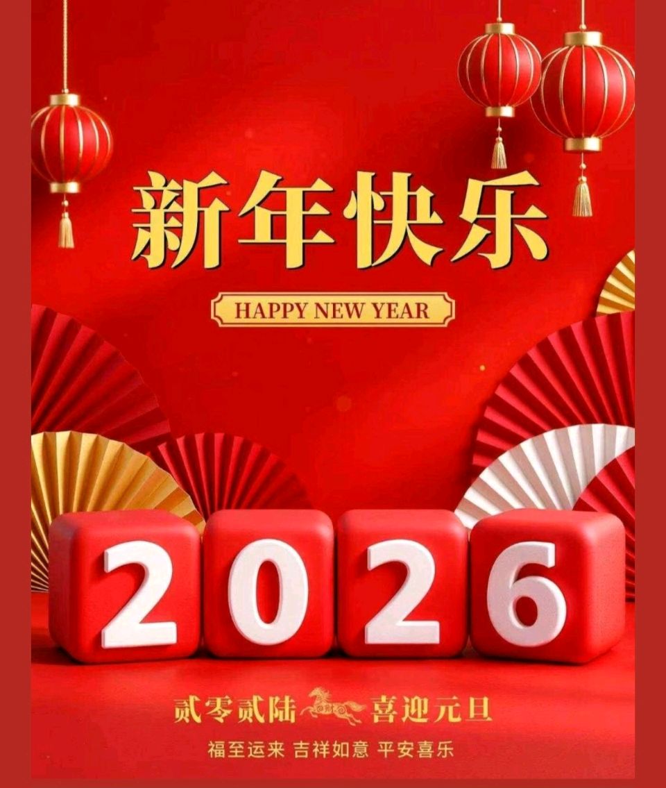 【都市头条向幸福出发编辑部】第14618期 云霞群诗联园地 733（总编 刘玉斋）（图3）