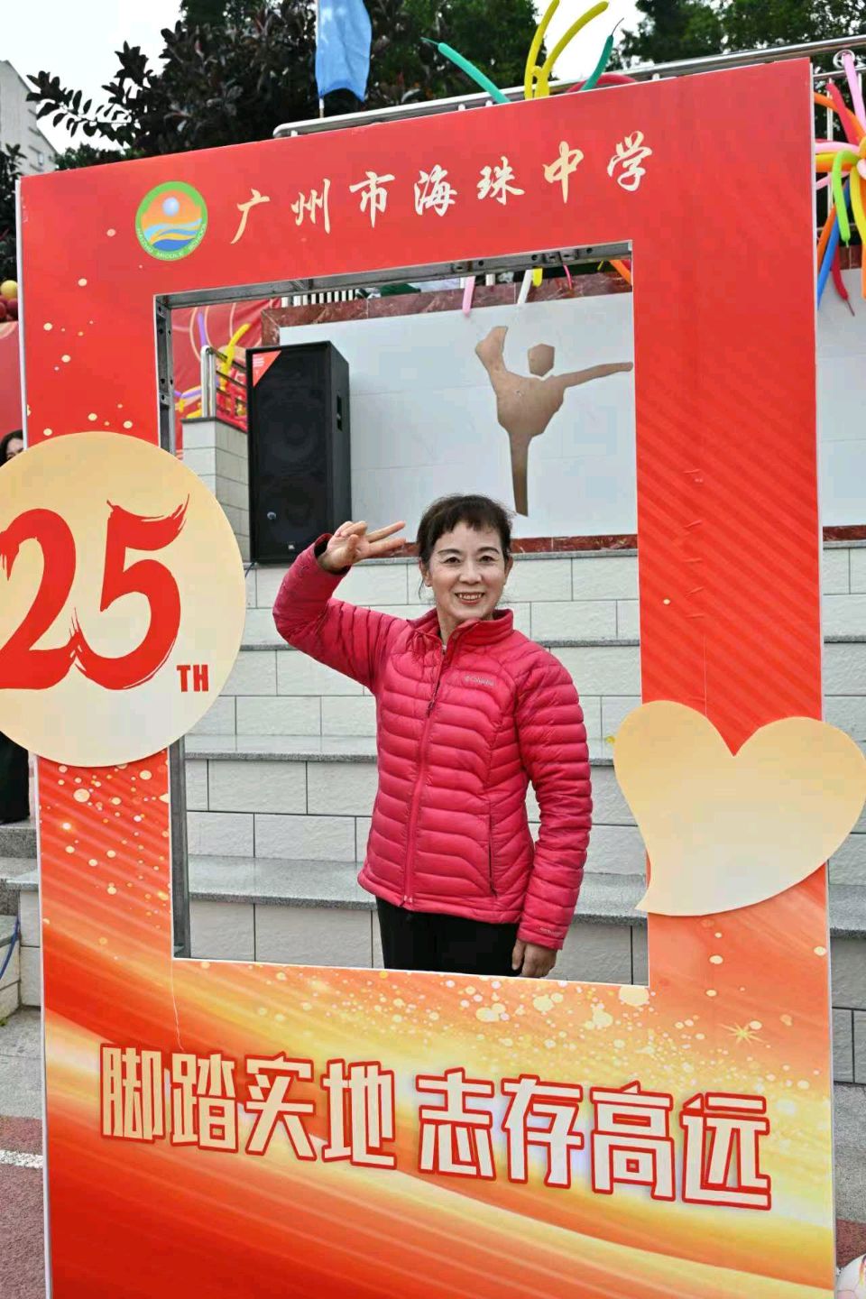 廿五载薪火相传 新时代弦歌不辍——广州市海珠中学25周年校庆暨元旦文艺汇演 海剑艺术团倾情献演（图5）