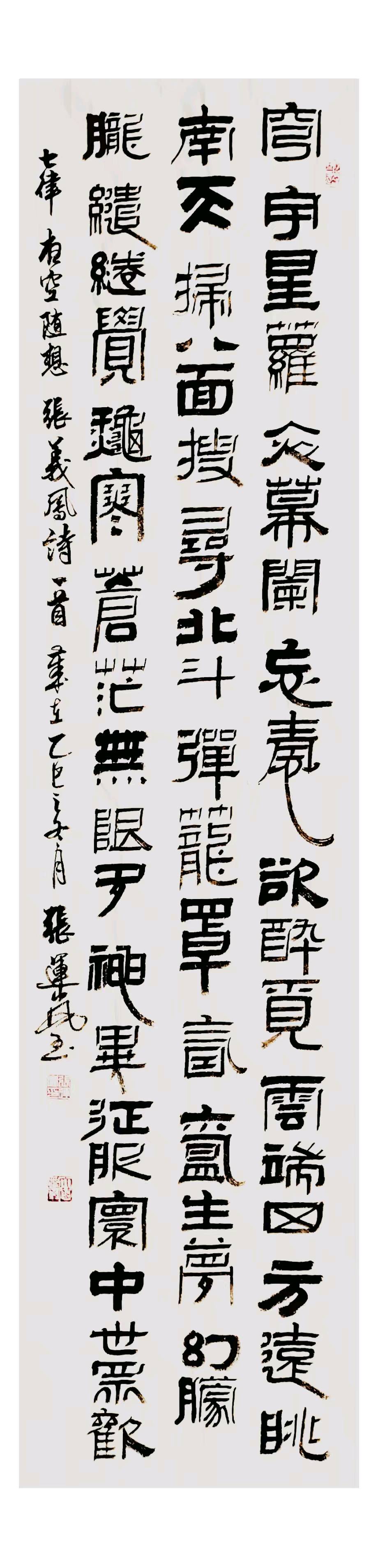 连云港星火诗社230期微刊《特邀嘉宾一张义凤》（图4）