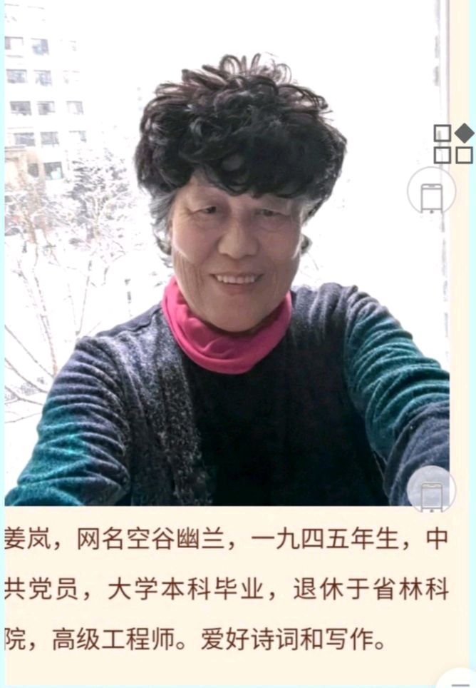 【五律·山河皆可期】文/空谷幽兰（图8）