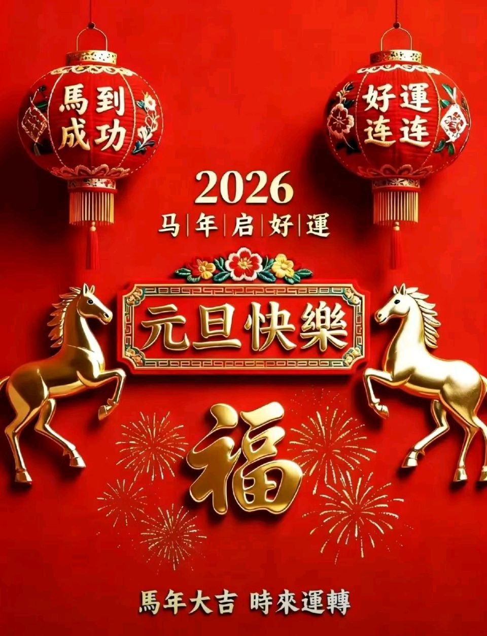 重庆《元旦》‖逸风文苑---北京头条（图3）