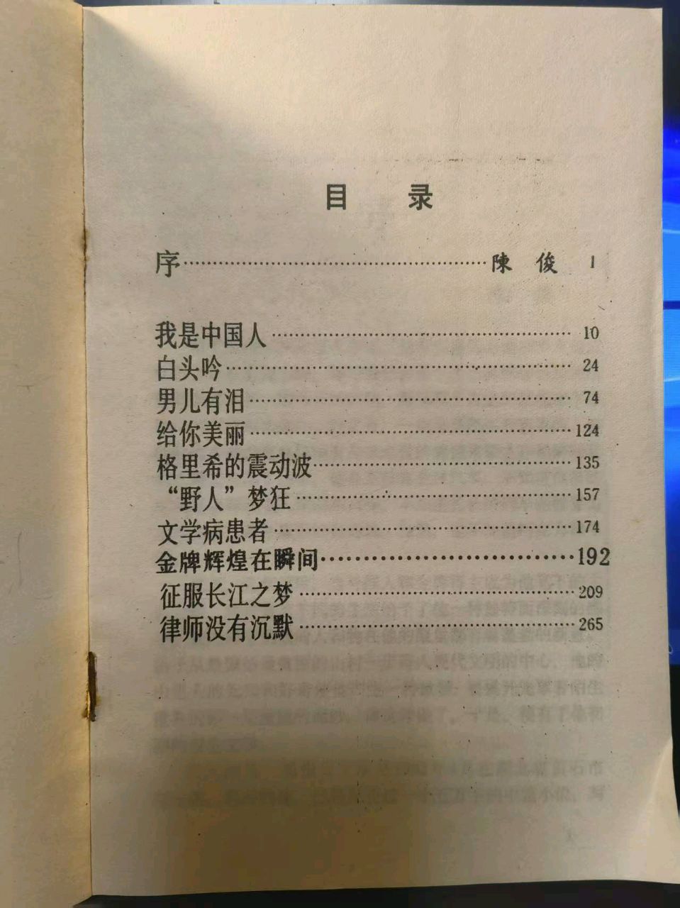 田天新年献词 老婆还是自己的好（图6）