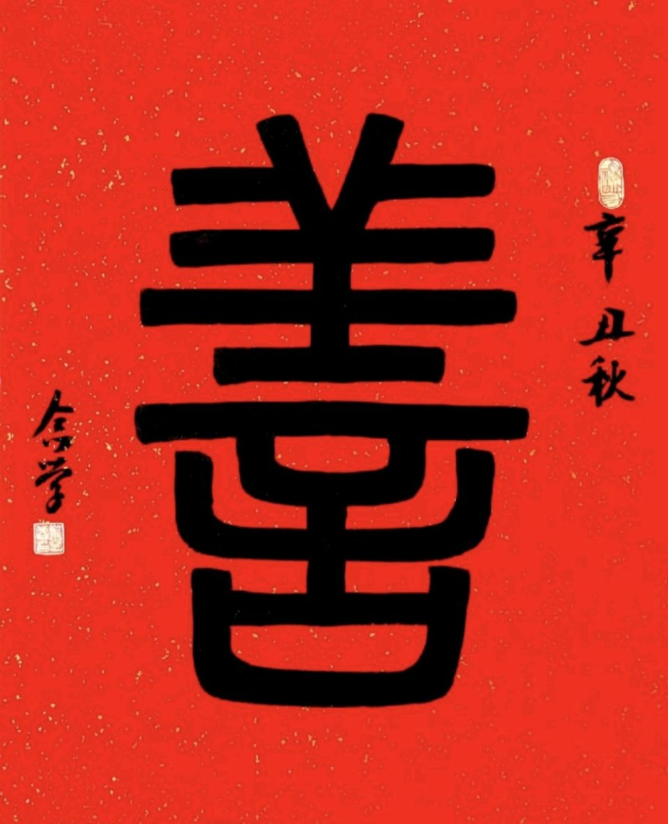 【国风社陕西分社】月刊61期（总第72期）团队“两社”社长董念学，总编张富贵《元旦献词》团队推荐负责人导语80名先进工作者及2025年工作总结*北京•都市头条！（图24）