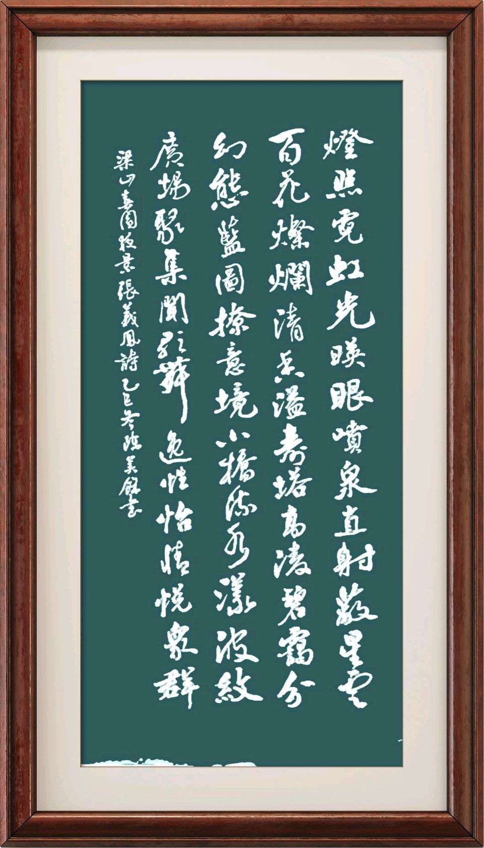连云港星火诗社230期微刊《特邀嘉宾一张义凤》（图9）