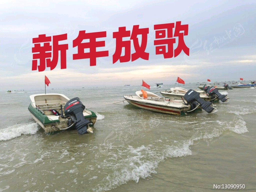 【新年放歌】鲁坡//七律•新年放歌“七律•喜迎新年”+新年过后又启程（图4）