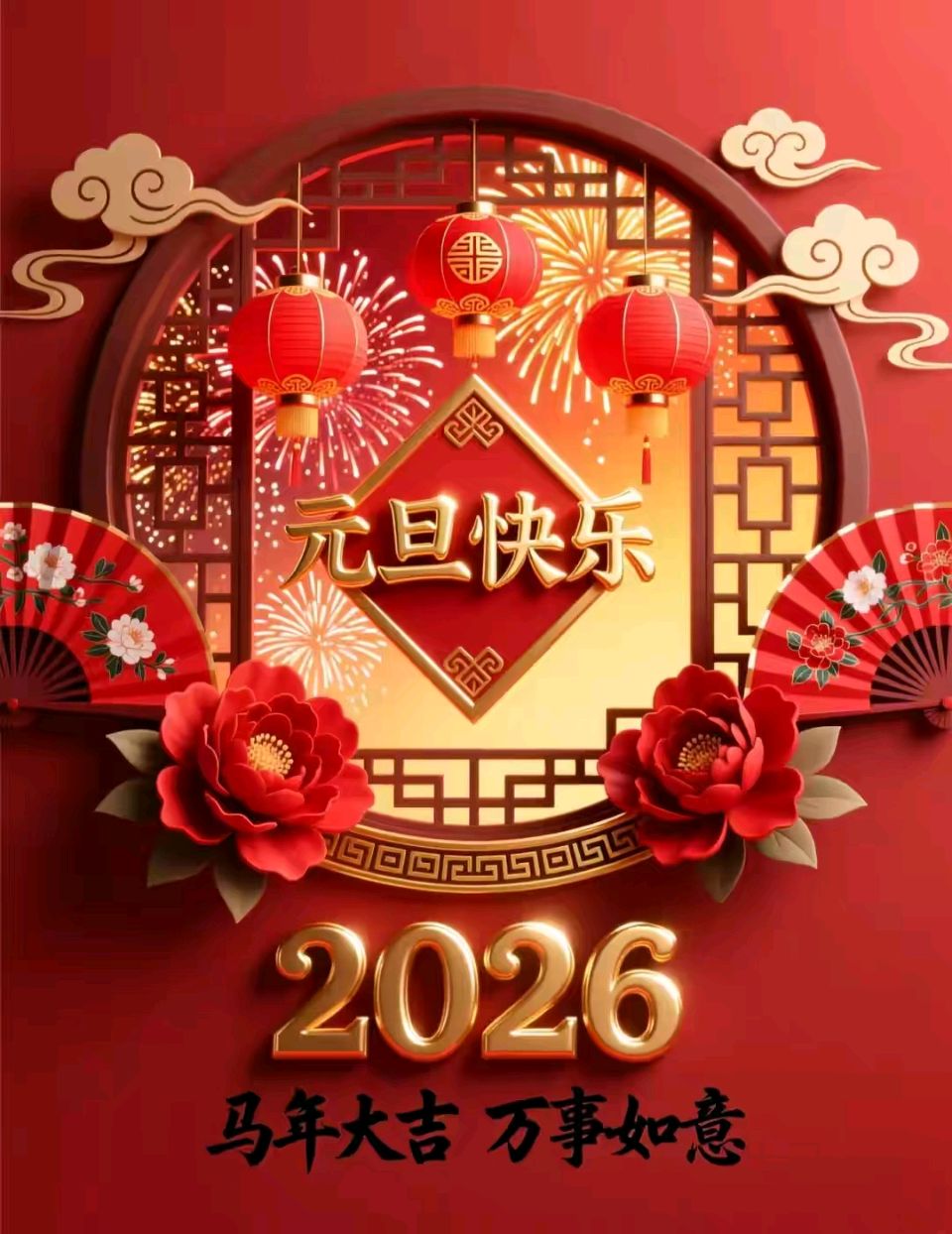 庆元旦迎新年诗词合集(二)/中华诗艺社黑龙江分社【2026第3期】（图3）