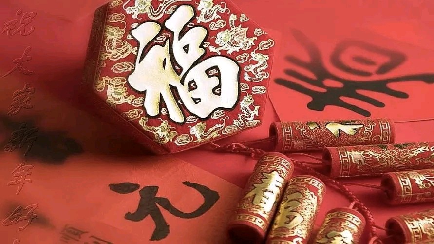 藏头诗:跨年迎新文/王俊杰(天津)（图3）