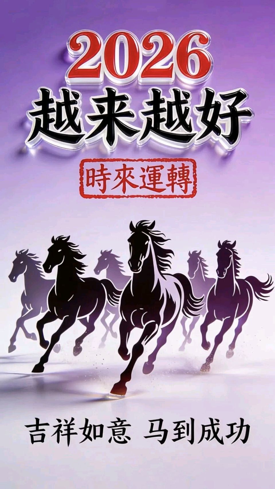 庆元旦迎新年诗词合集(二)/中华诗艺社黑龙江分社【2026第3期】（图6）