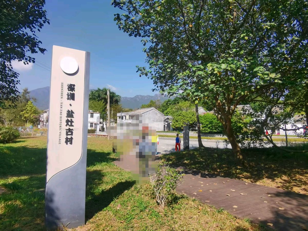 作家黄纯斌散文欣赏：大鹏海岸读书会与袁庚（图2）