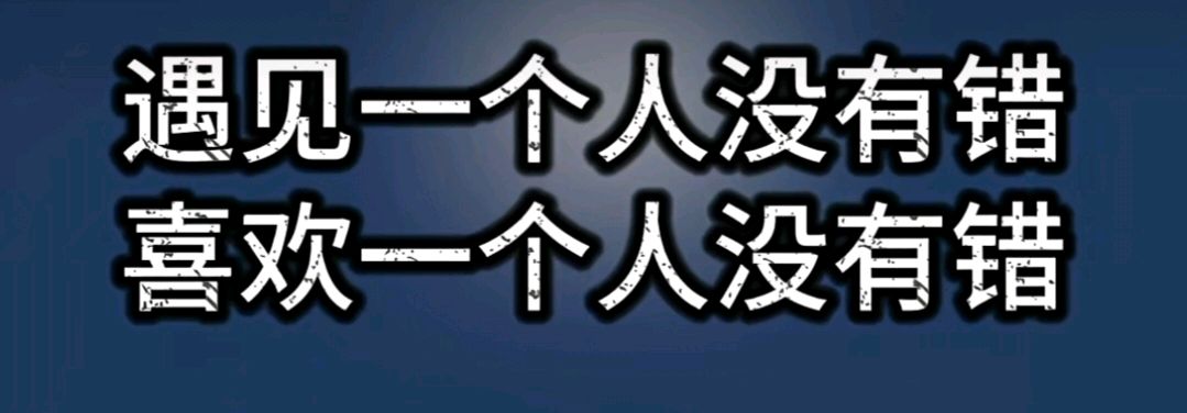 九日一曰小（汇编）∥相爱相思心语三则（图24）
