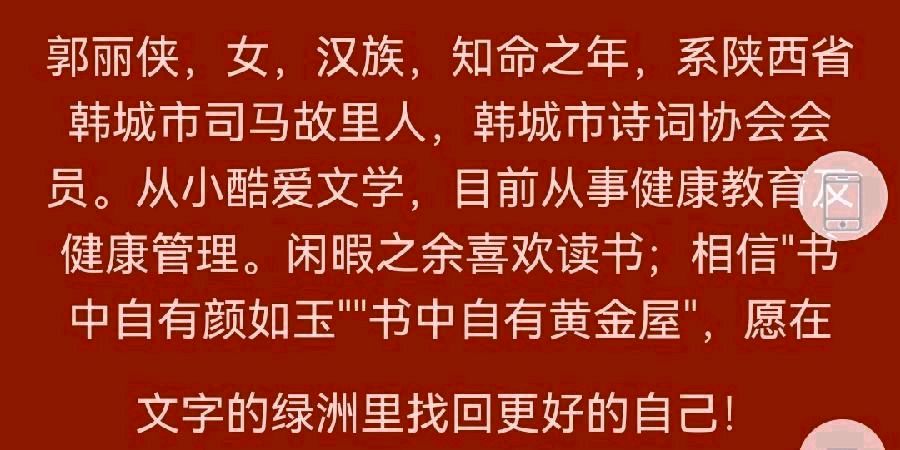 【都市头条特刊】2025年大秦清韵文学社都市头条线上推荐(图11)