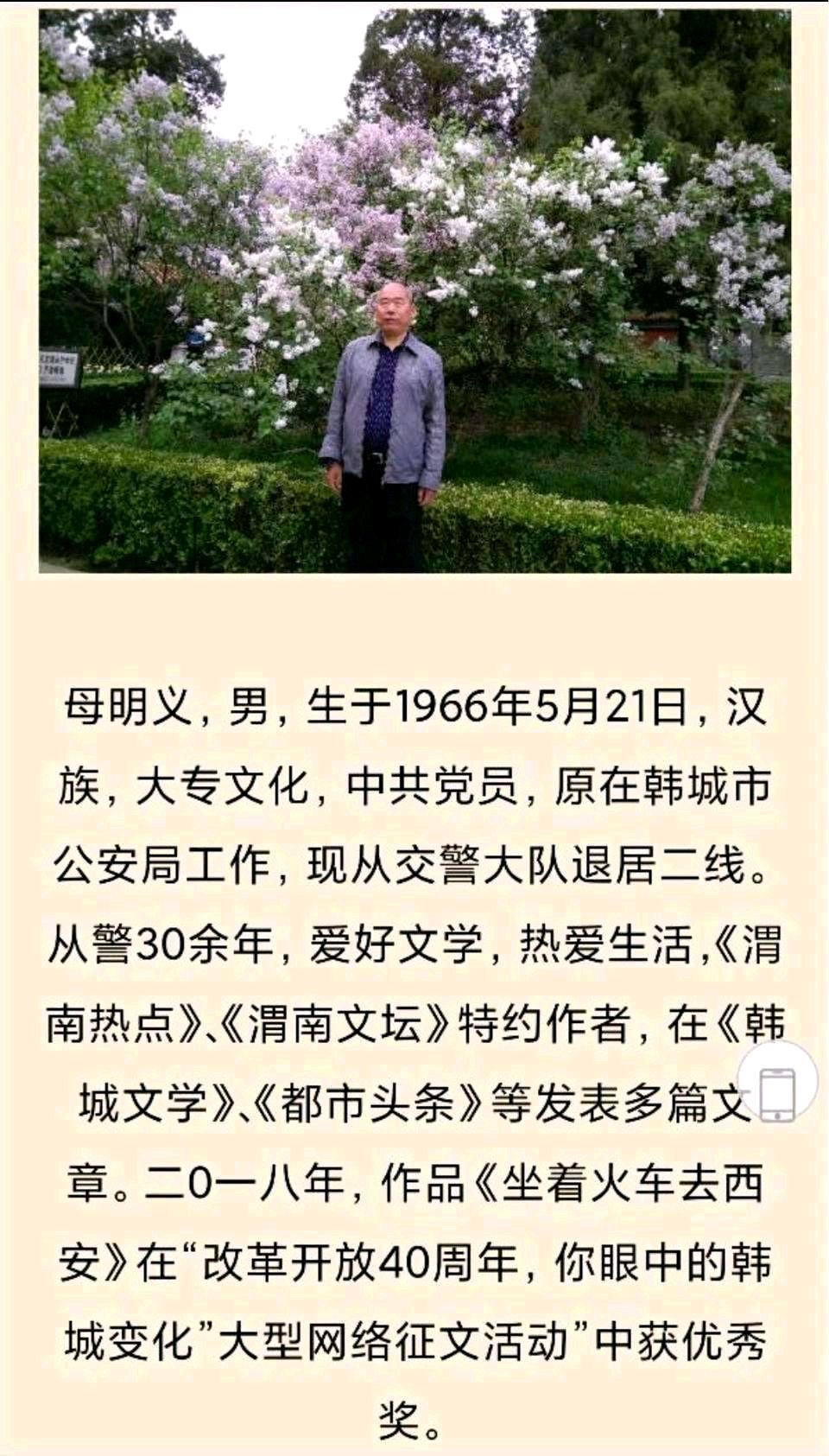【都市头条特刊】2025年大秦清韵文学社都市头条线上推荐(图12)