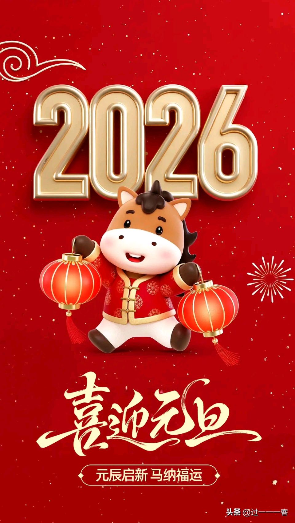 元旦赋/家国情怀 时世气象——《元旦赋》赏析（文/王保江）……莲叶之珠文学社（图4）