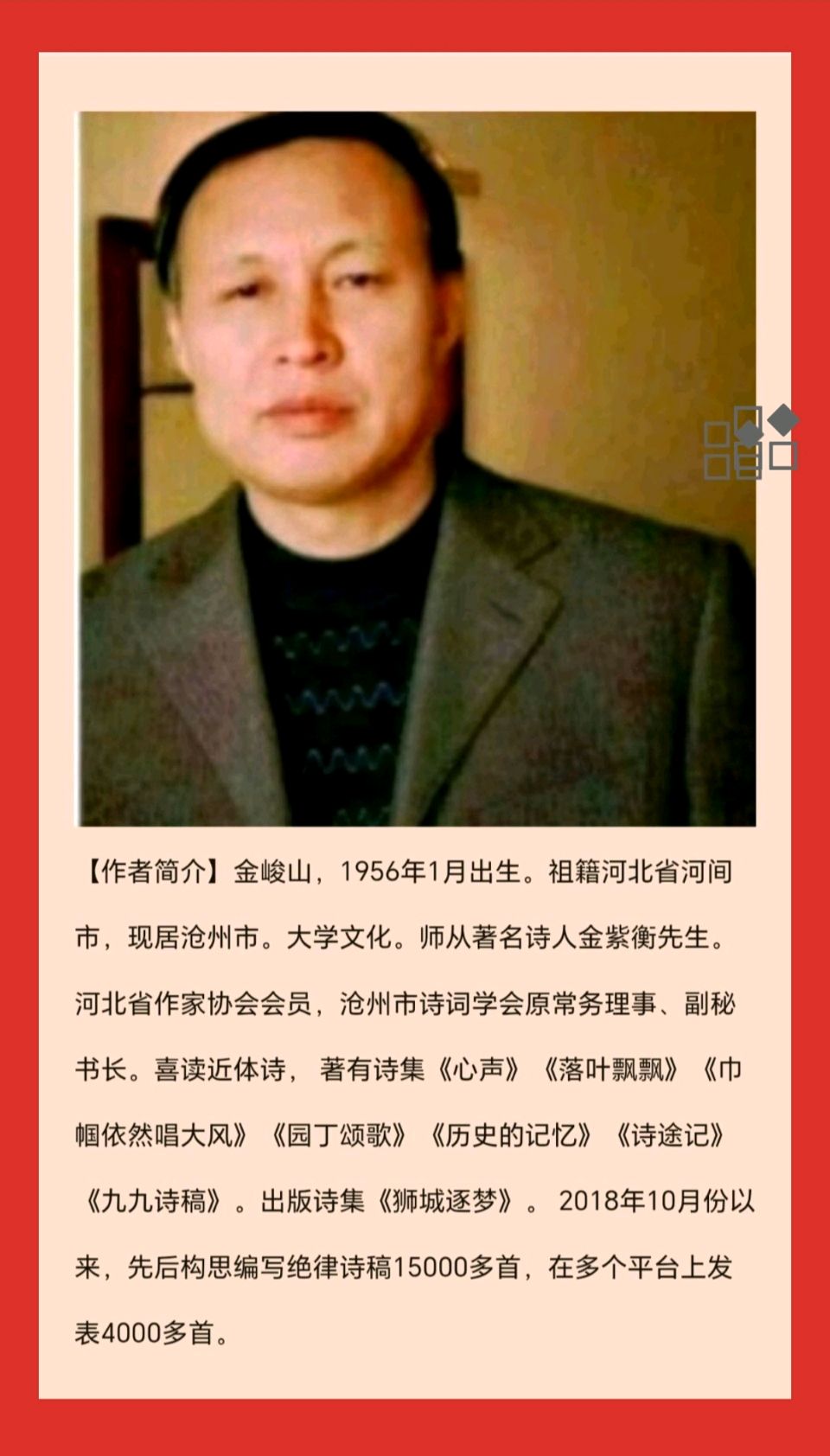 【都市头条向幸福出发编辑部】第14636期 玄幻排律寄友人