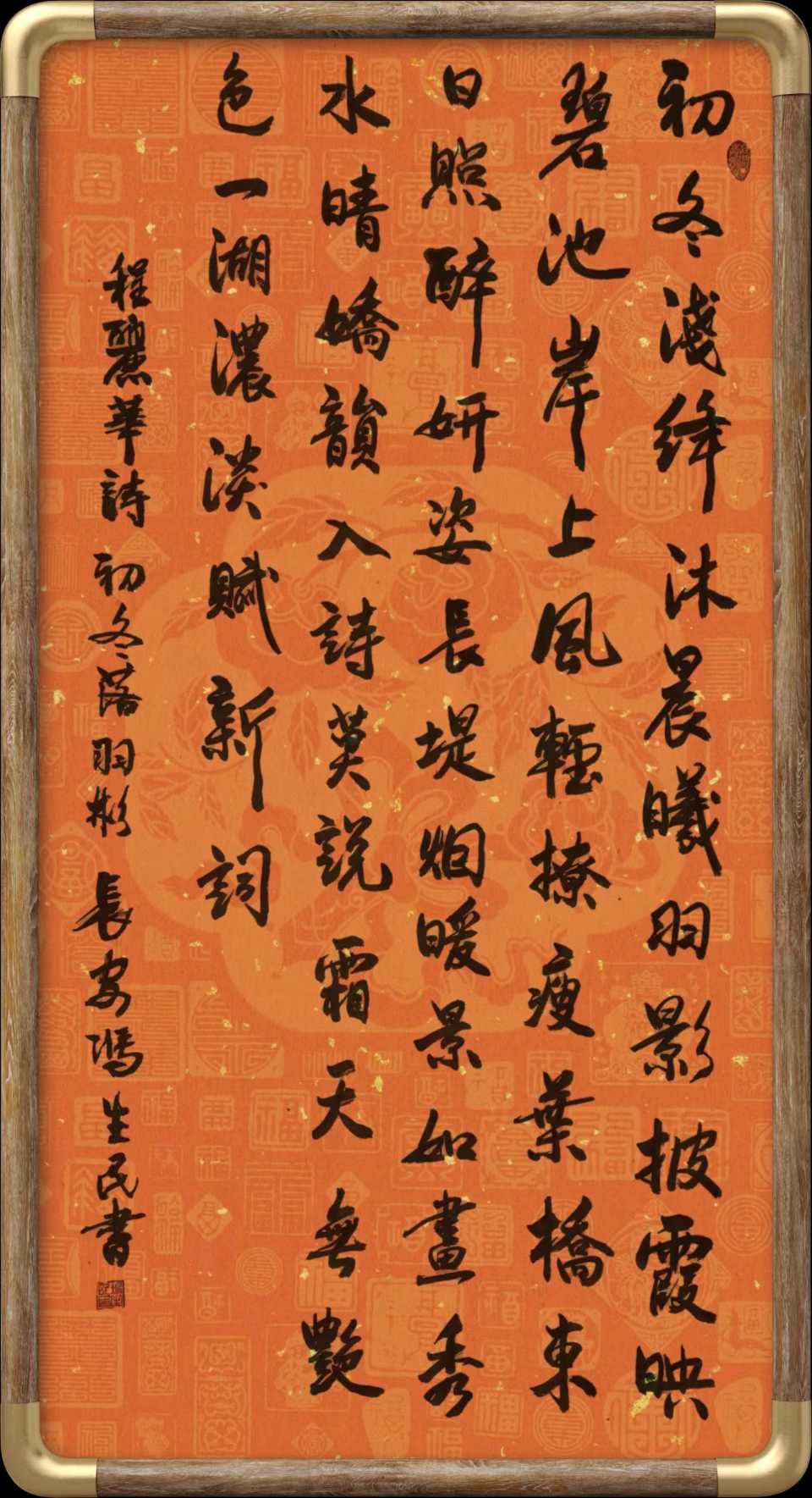 连云港星火诗社231期个人专辑《特邀嘉宾一程丽华》（图11）