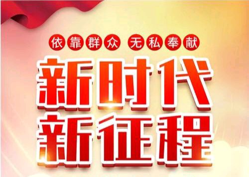 【散文】《锚定十五五 奋进赴新程》作者: 强军/陕西宝鸡（图6）