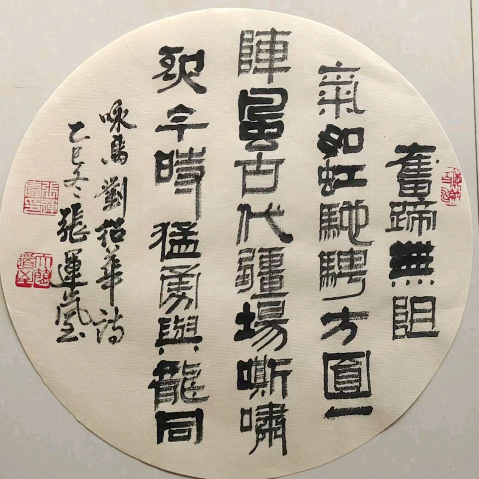 连云港星火诗社232期个人专辑《特邀嘉宾一刘绍华》（图3）