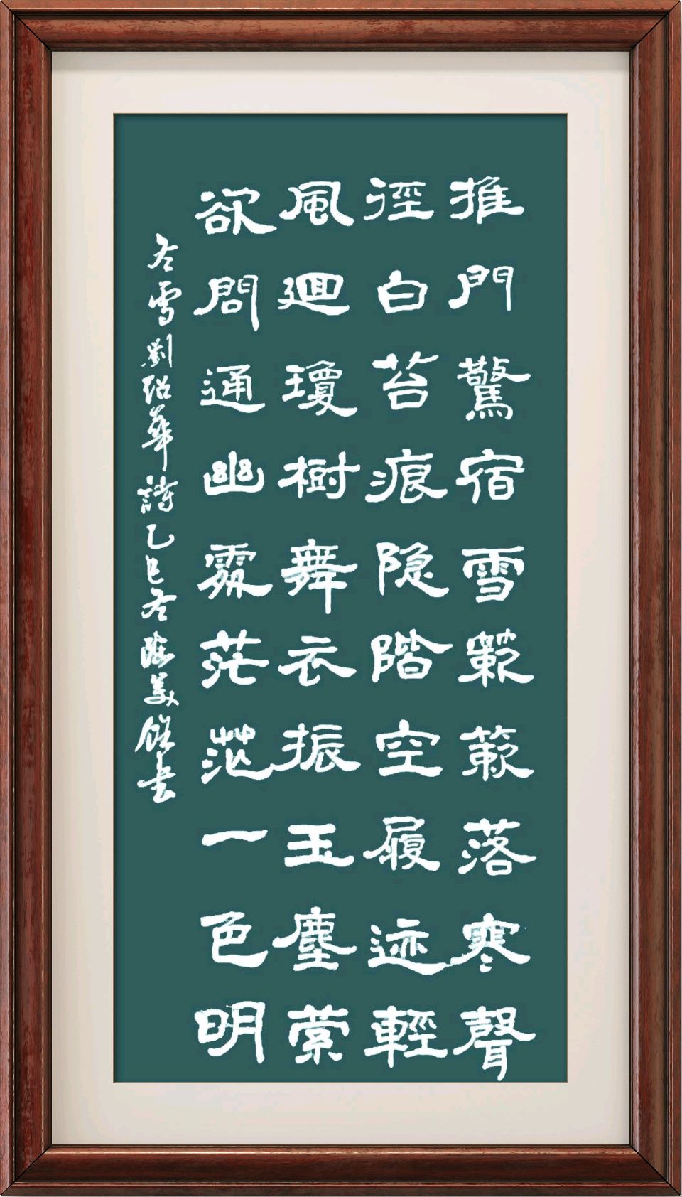 连云港星火诗社232期个人专辑《特邀嘉宾一刘绍华》（图6）