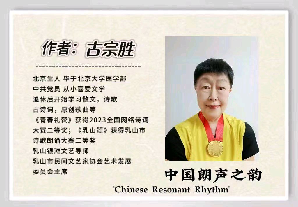 《雅兵堂韵》文/古宗胜&朗诵：于浩（图7）
