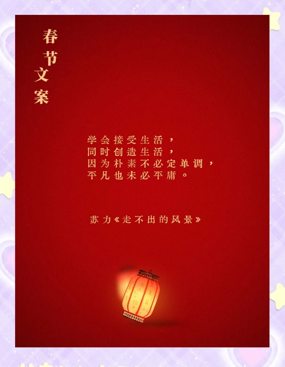 陕西诗人秦战萍《冬天里的诗情画意》（图8）