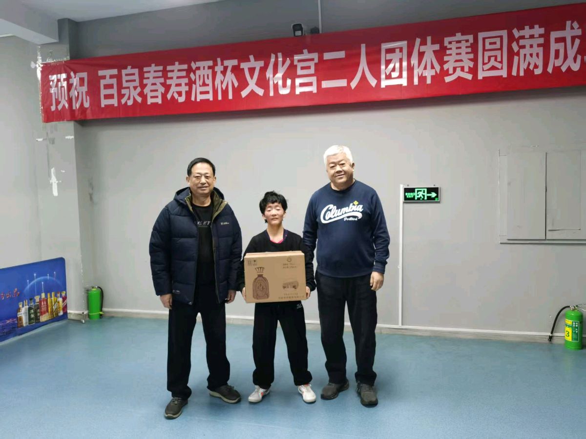 【迎元旦文化宫“百泉春杯”二人团乒乓球比赛】诗词专辑（图8）