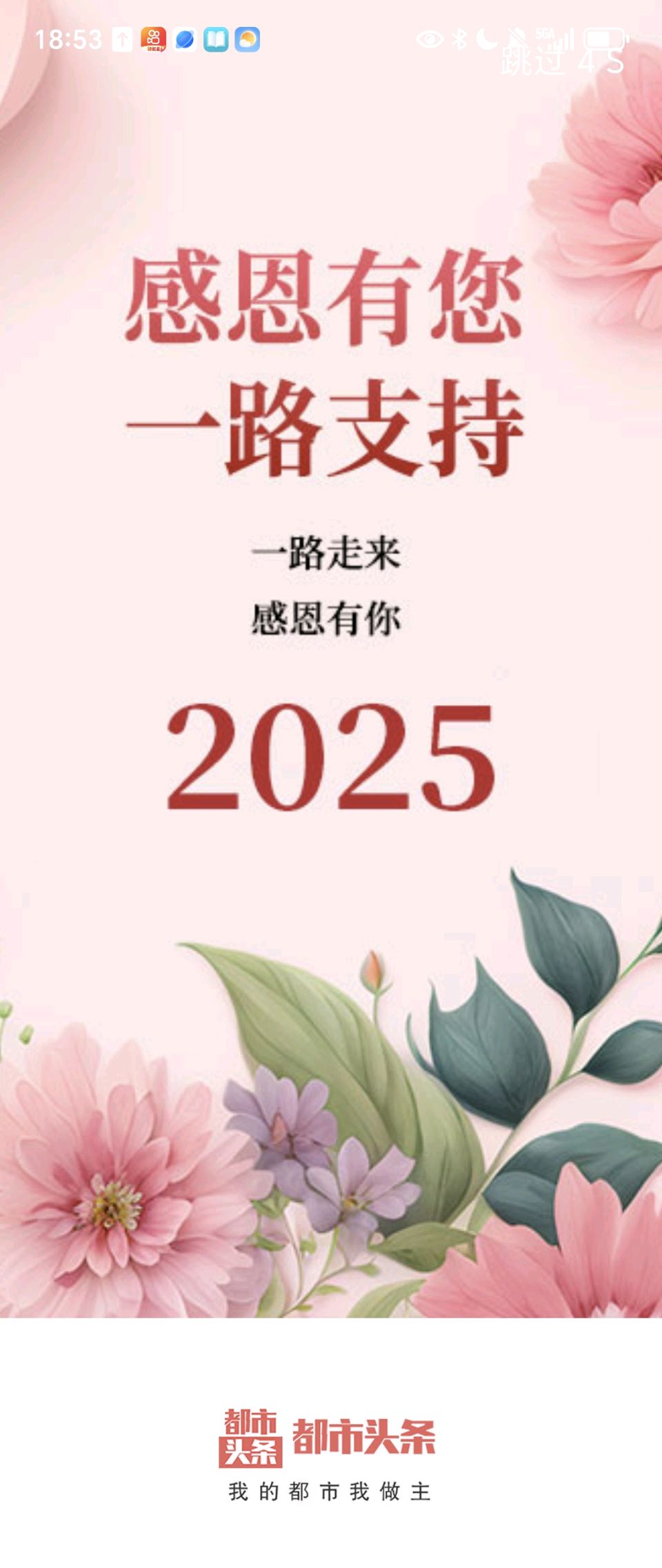 【国风社陕西分社】月刊61期（总第72期）团队“两社”社长董念学，总编张富贵《元旦献词》团队推荐负责人导语80名先进工作者及2025年工作总结*北京•都市头条！（图12）