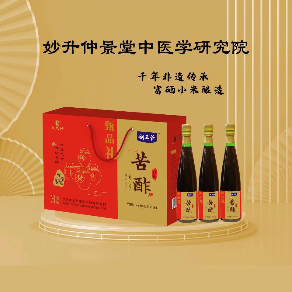 醋蕴忠义 福润万家——赞关圣福醋（图2）