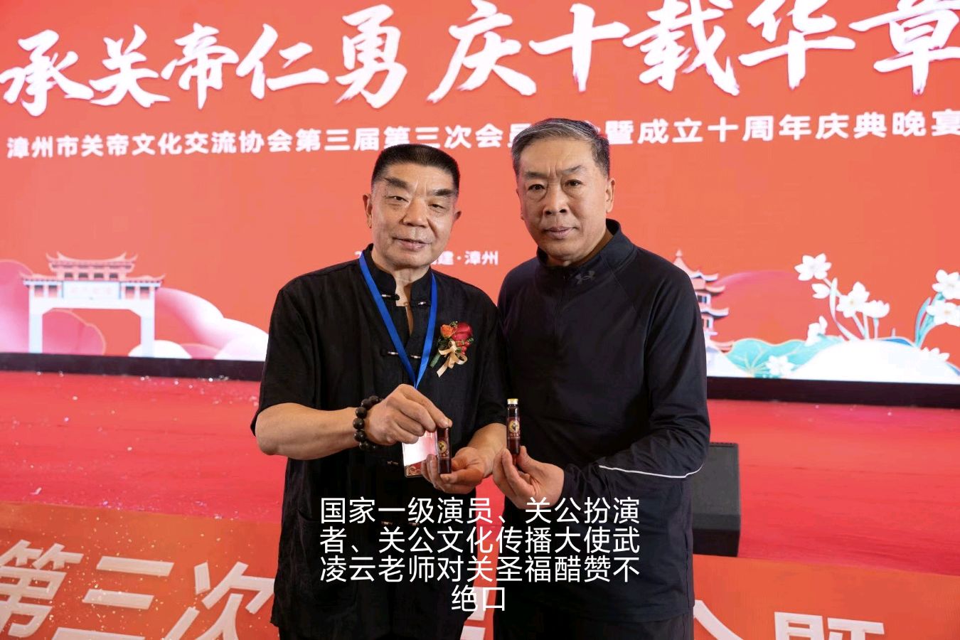醋蕴忠义 福润万家——赞关圣福醋（图3）