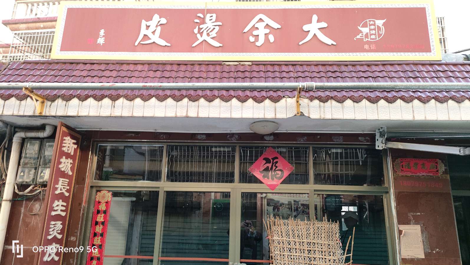 长生烫皮店：大余餐饮地标之一（图5）