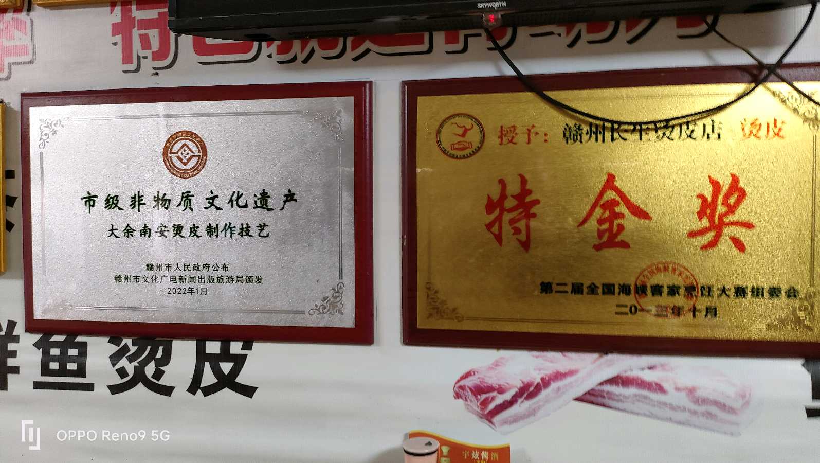 长生烫皮店：大余餐饮地标之一（图11）